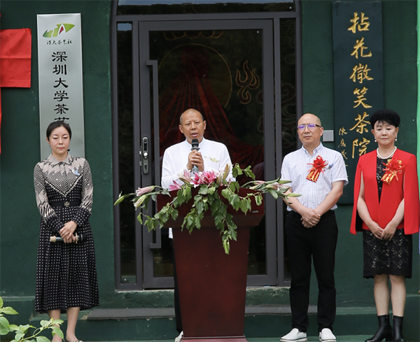 传播茶道精神,拈花微笑茶院桂山禅茶实验基地揭牌