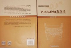 西沐：写在《艺术品价值