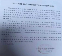 吉林省市场监管厅陈宇王